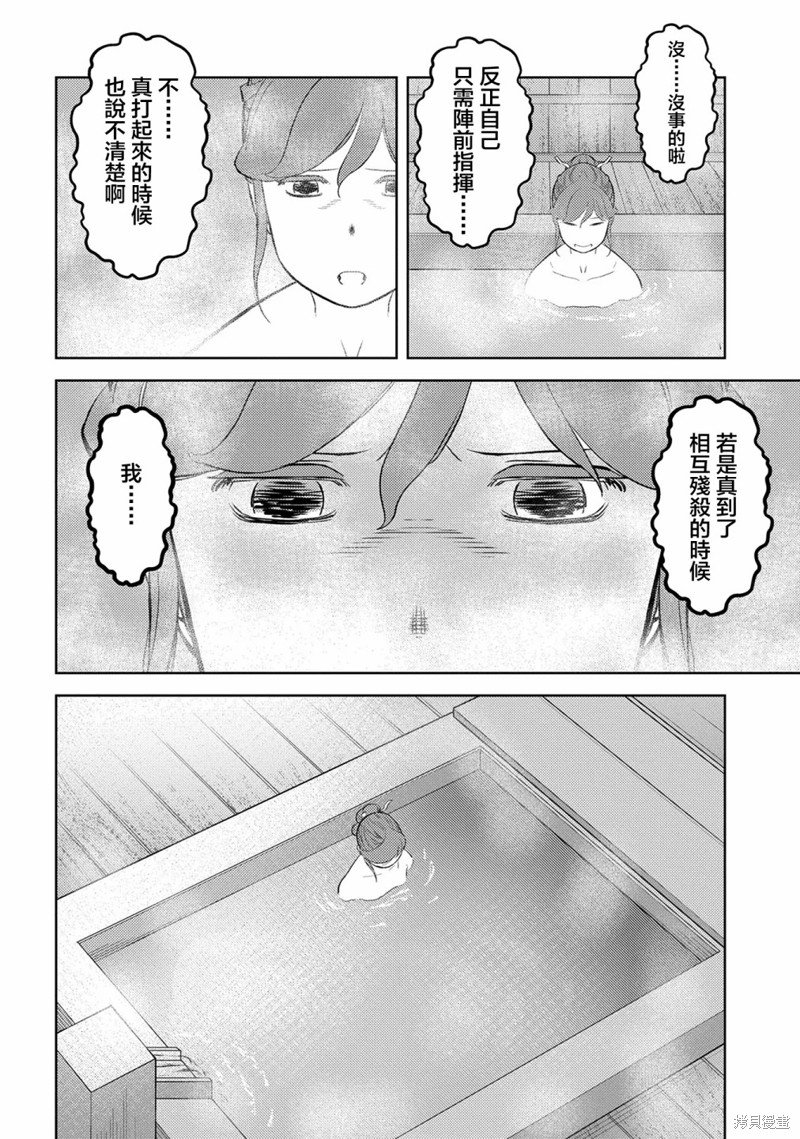第41话 训练
