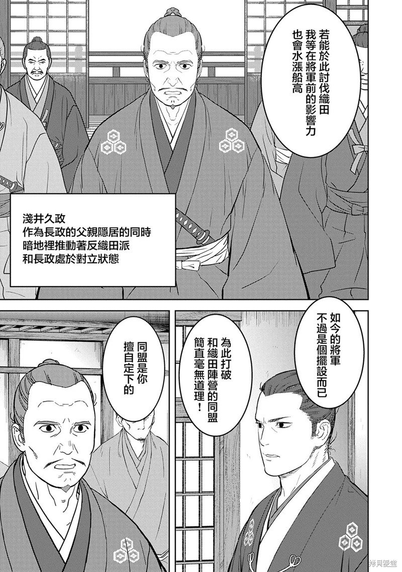 第42话 背叛
