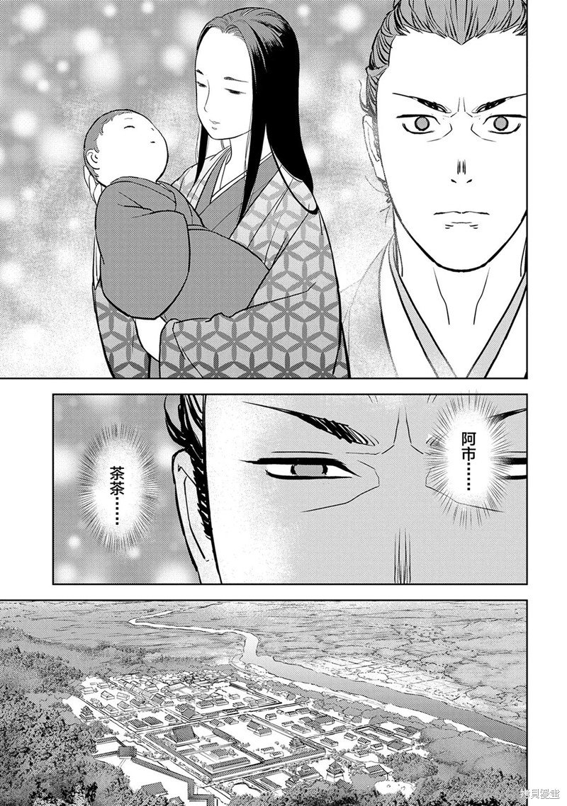第42话 背叛