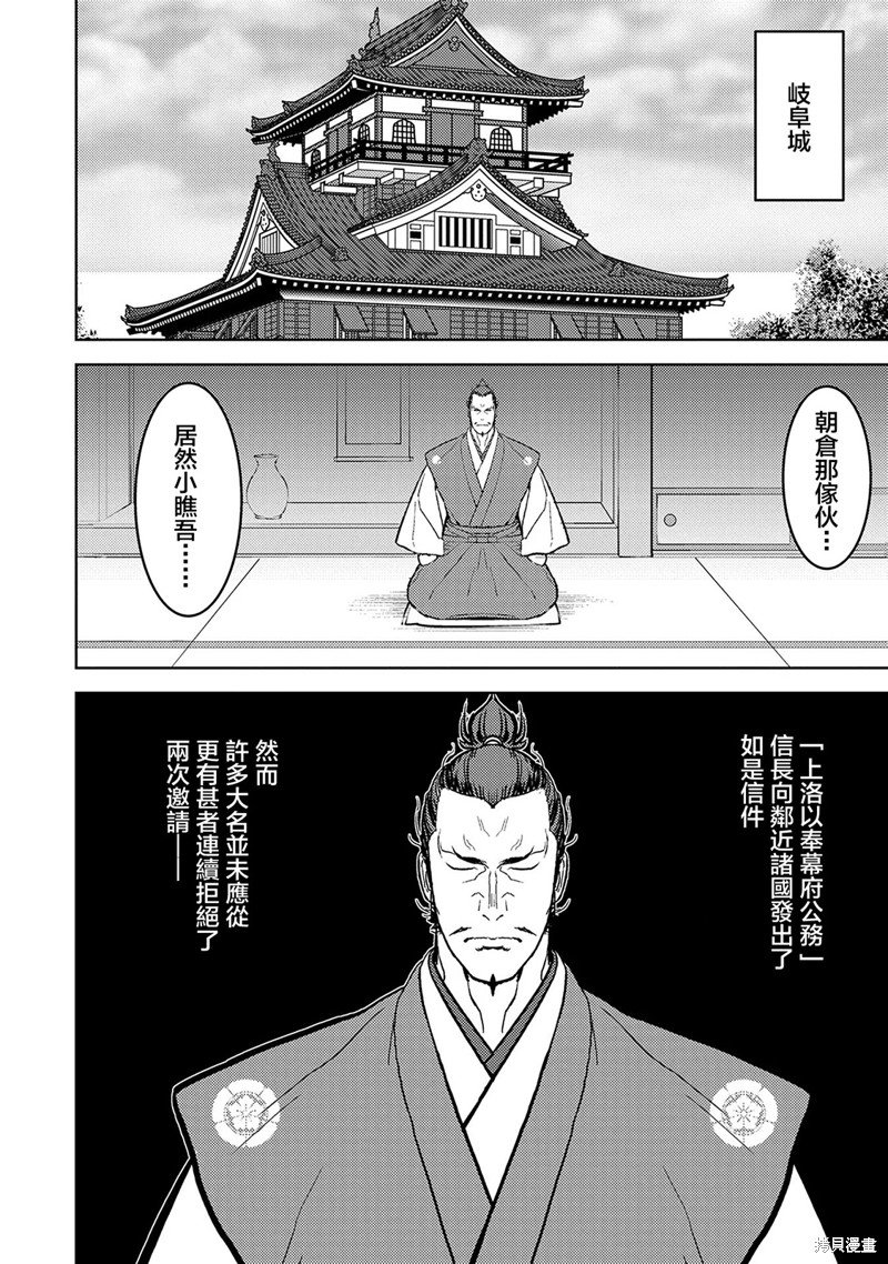 第42话 背叛