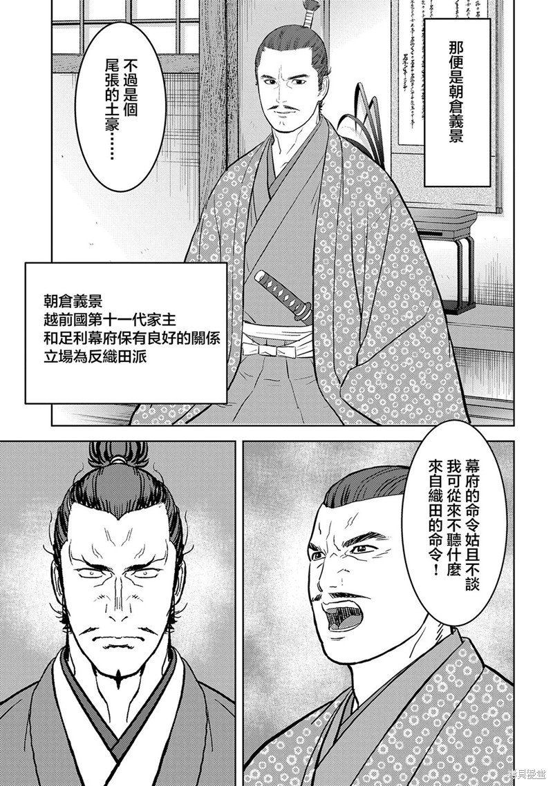 第42话 背叛
