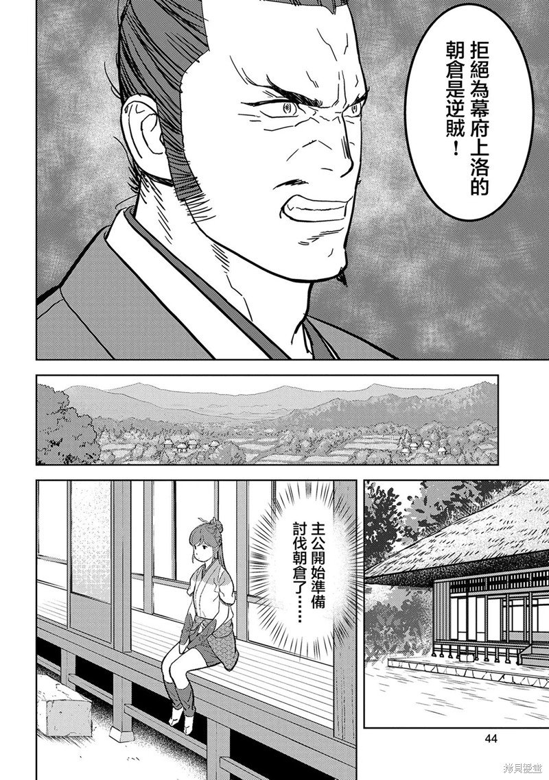 第42话 背叛