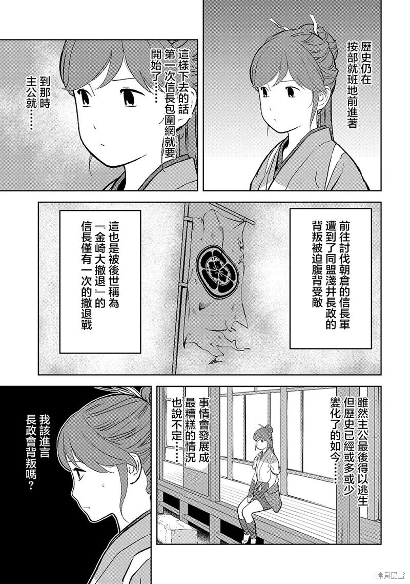 第42话 背叛