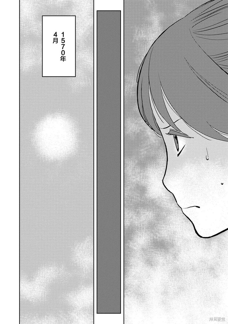 第42话 背叛