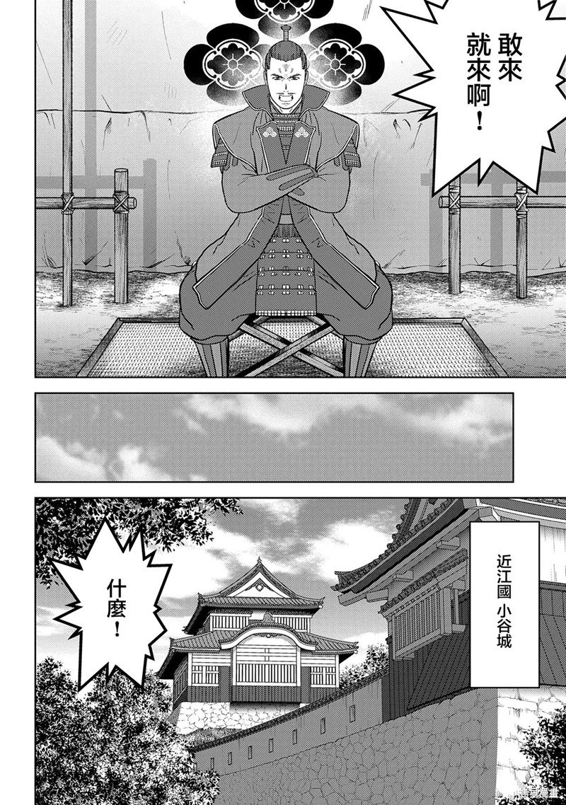 第42话 背叛