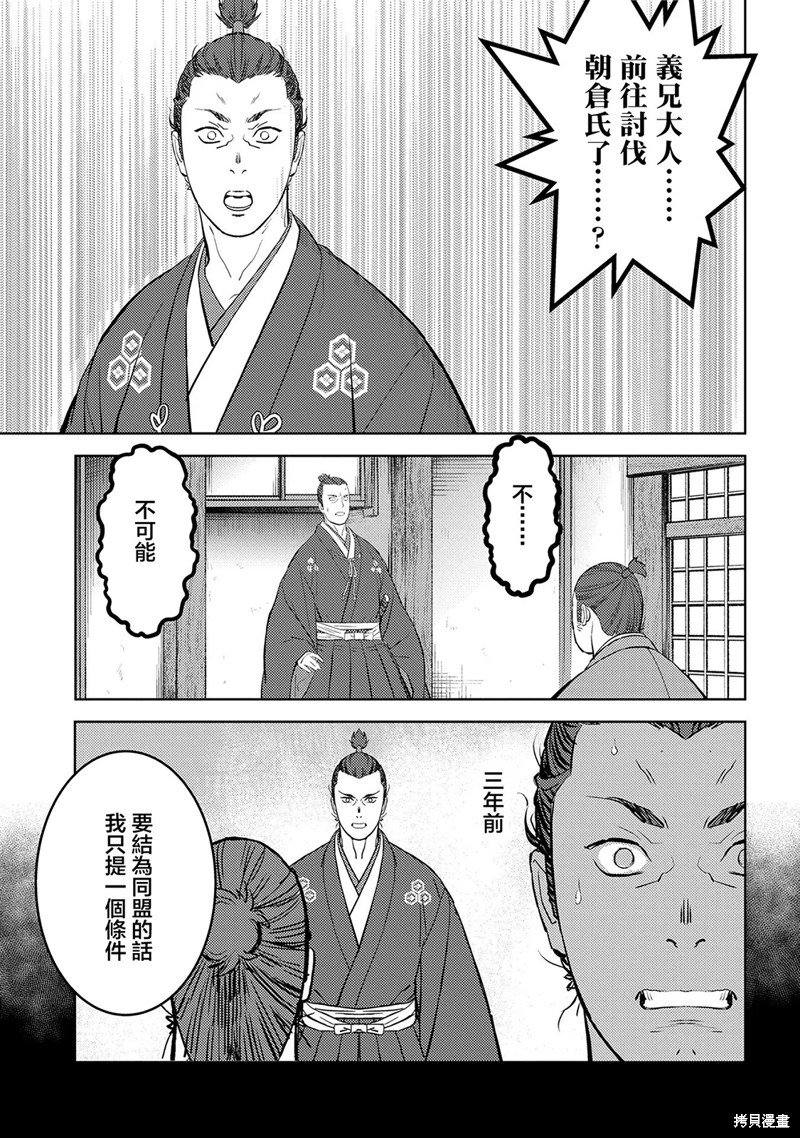第42话 背叛
