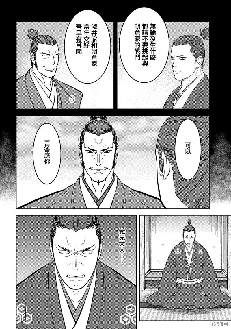 第42话 背叛