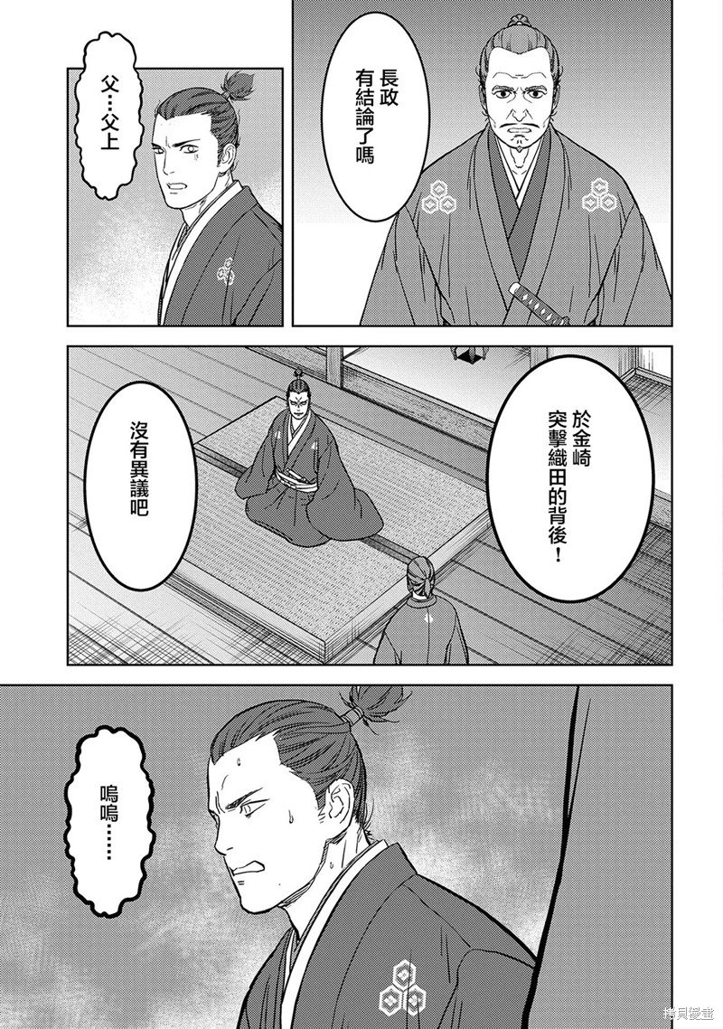 第42话 背叛