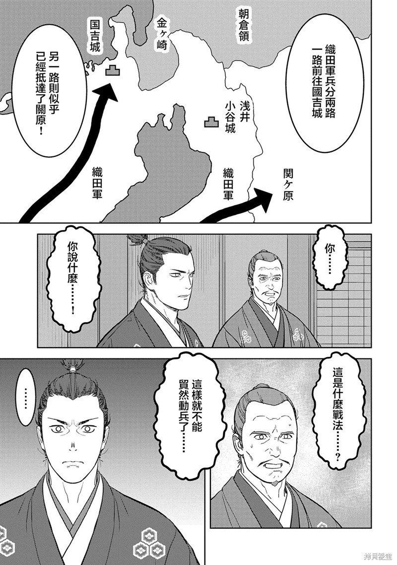 第42话 背叛