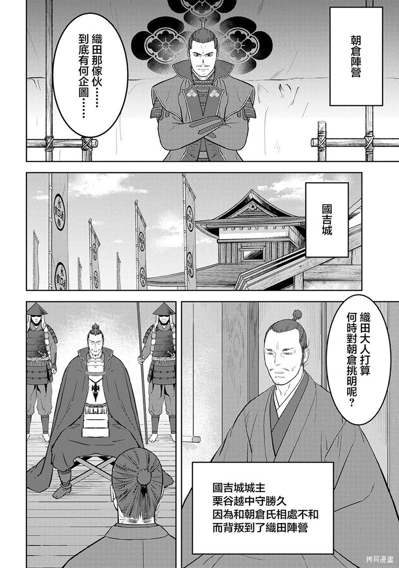 第42话 背叛