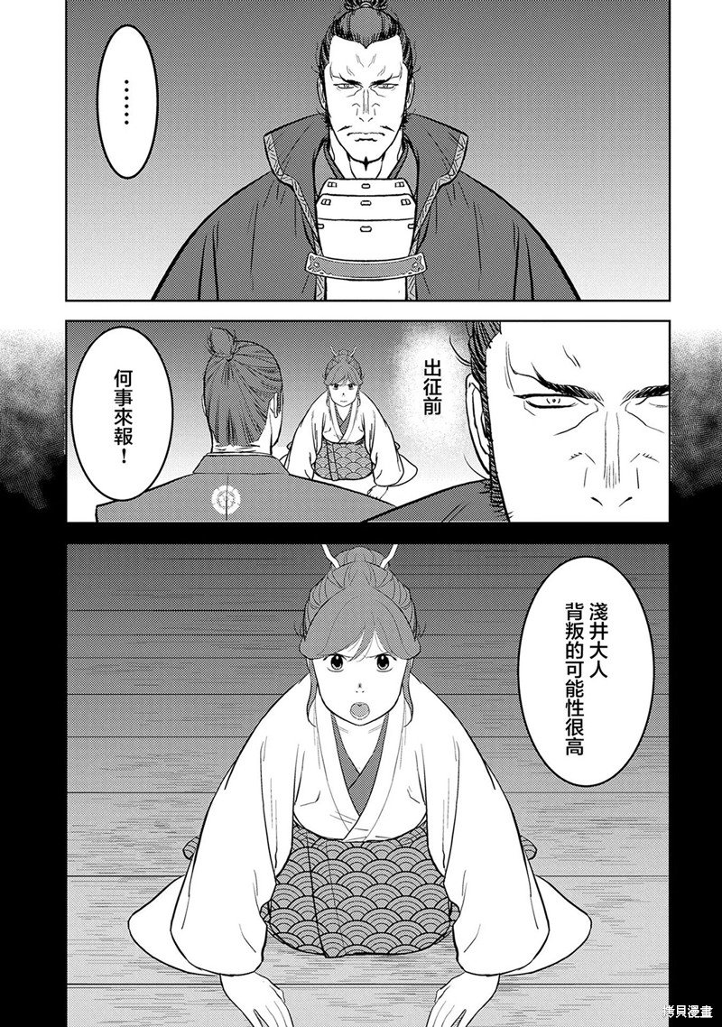 第42话 背叛