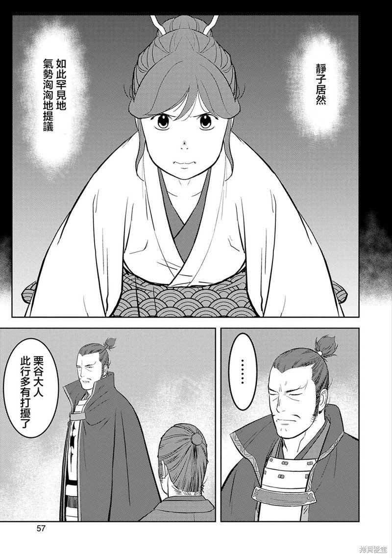 第42话 背叛