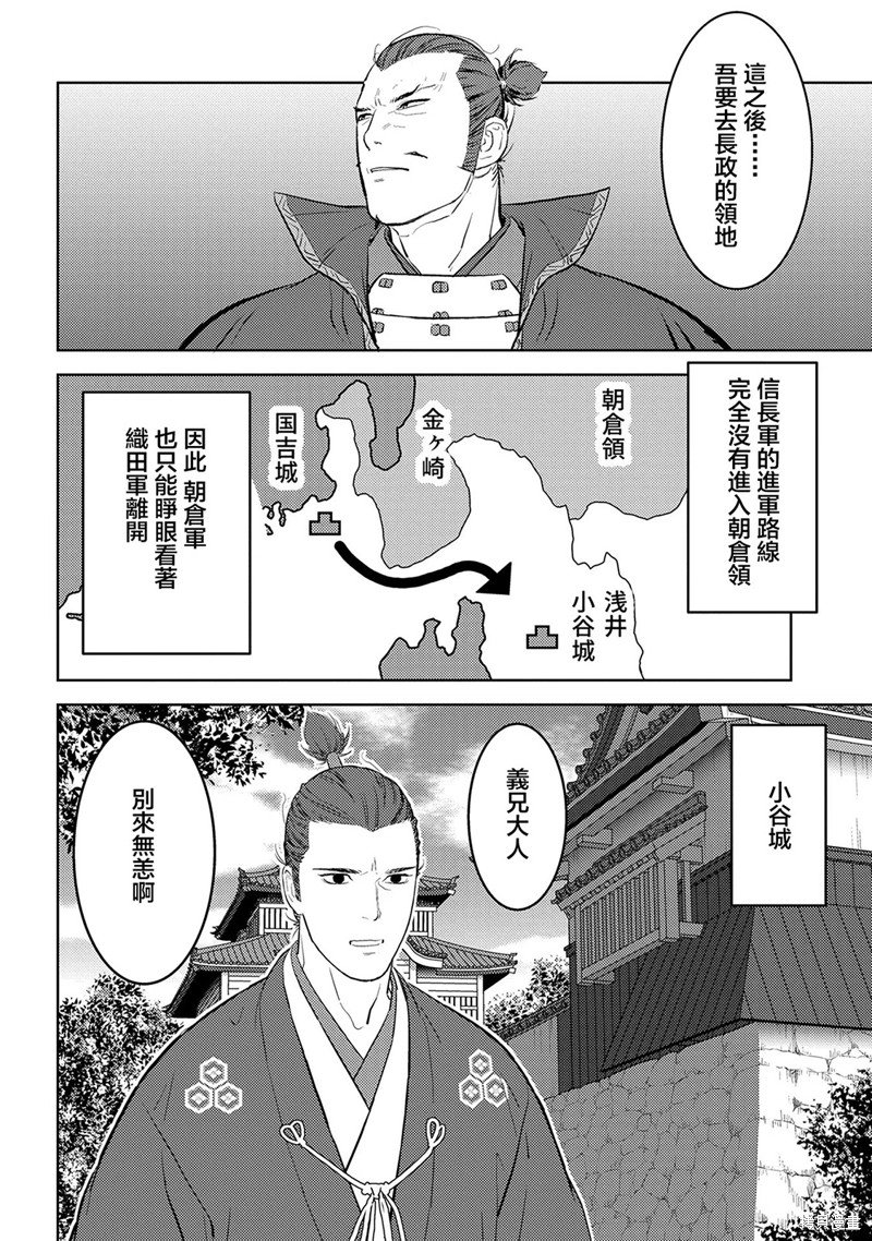 第42话 背叛