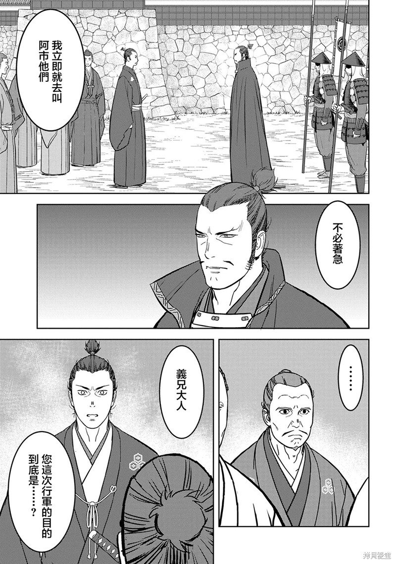 第42话 背叛