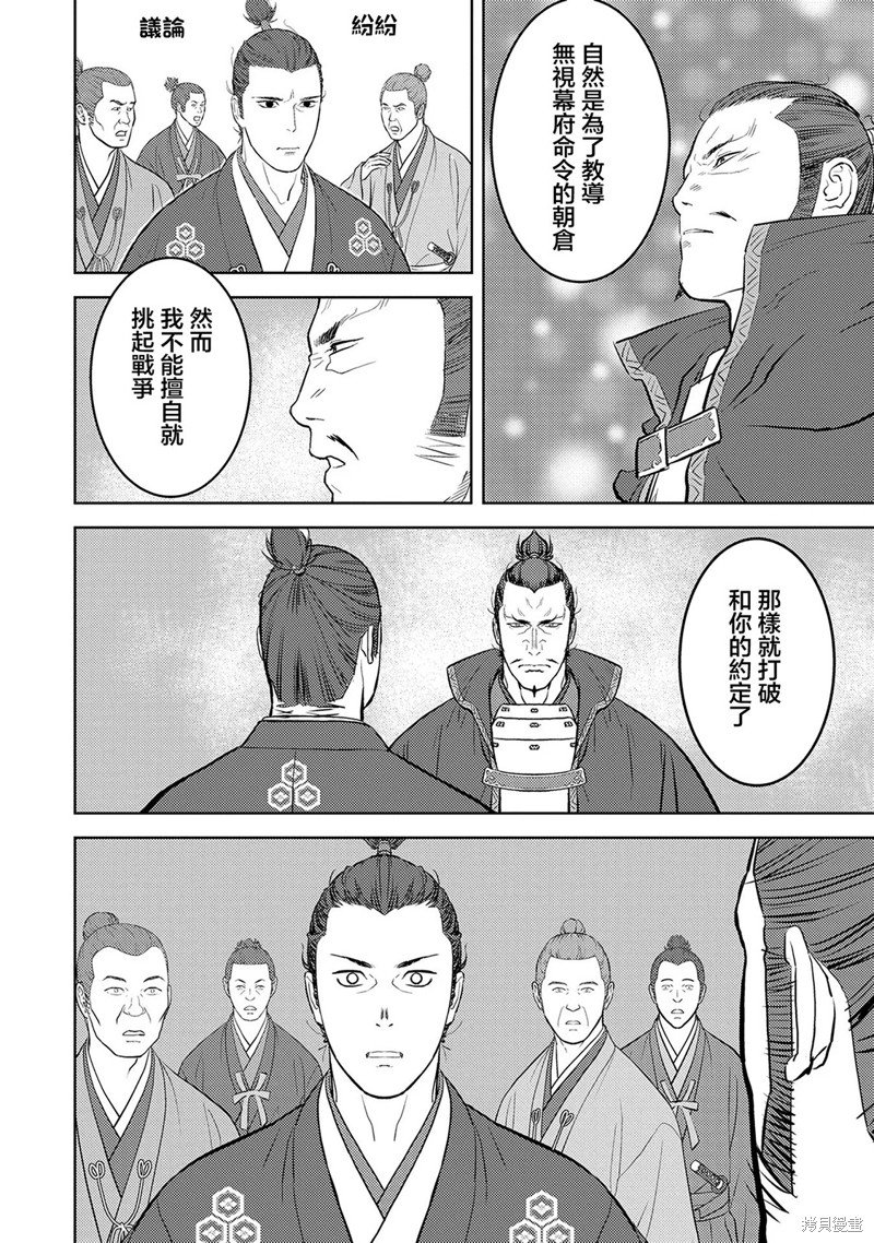 第42话 背叛