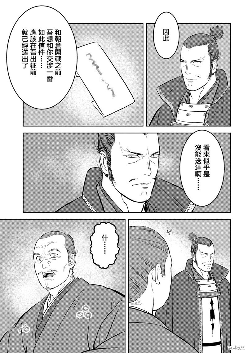 第42话 背叛