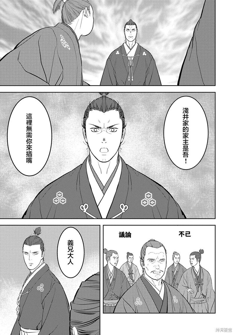 第42话 背叛