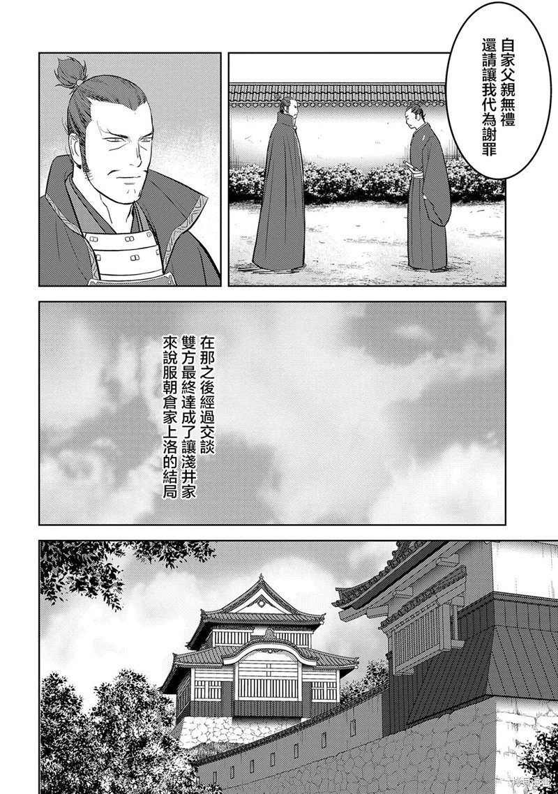 第42话 背叛