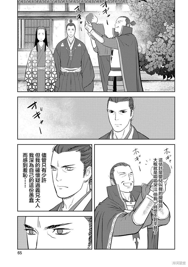 第42话 背叛