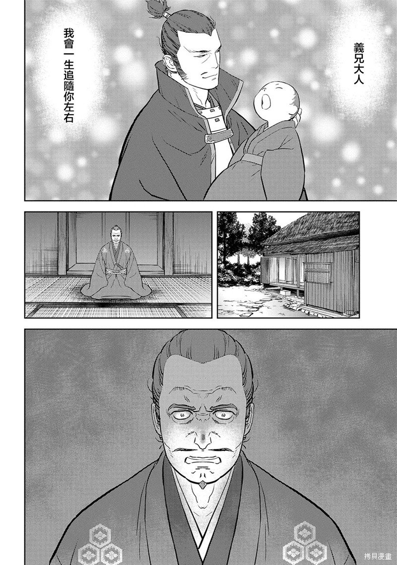 第42话 背叛