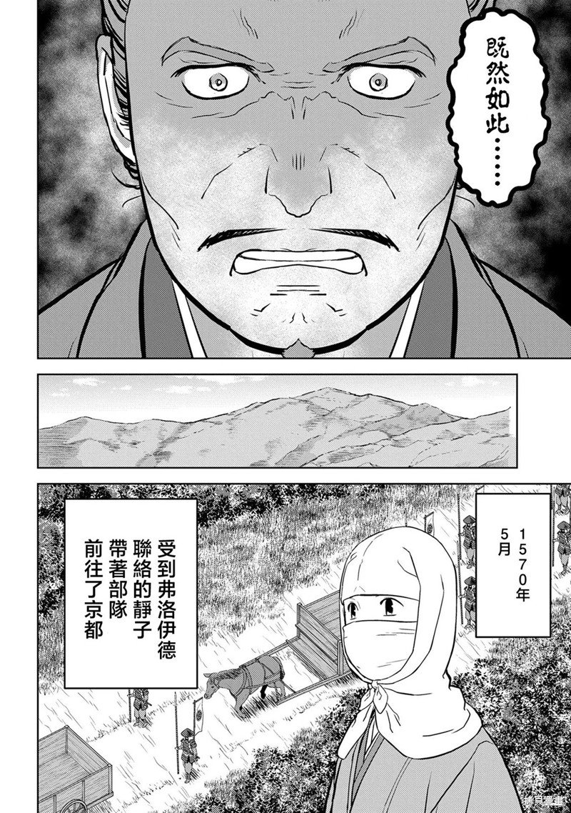 第43话 反旗
