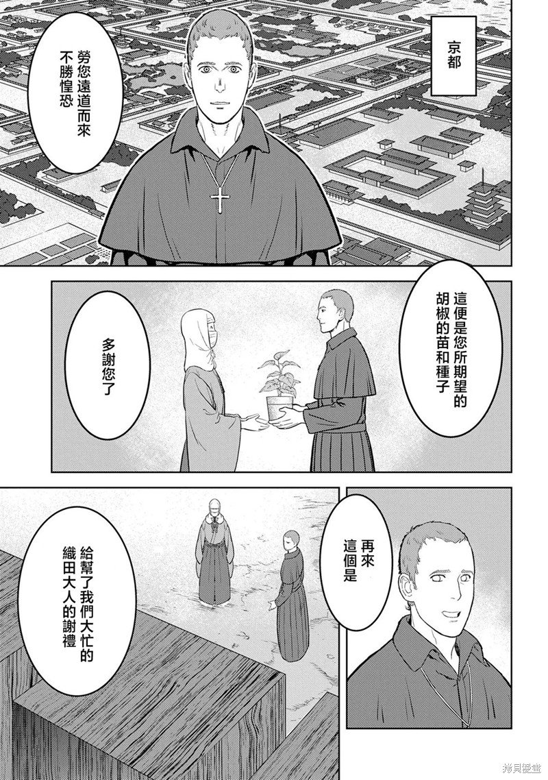 第43话 反旗