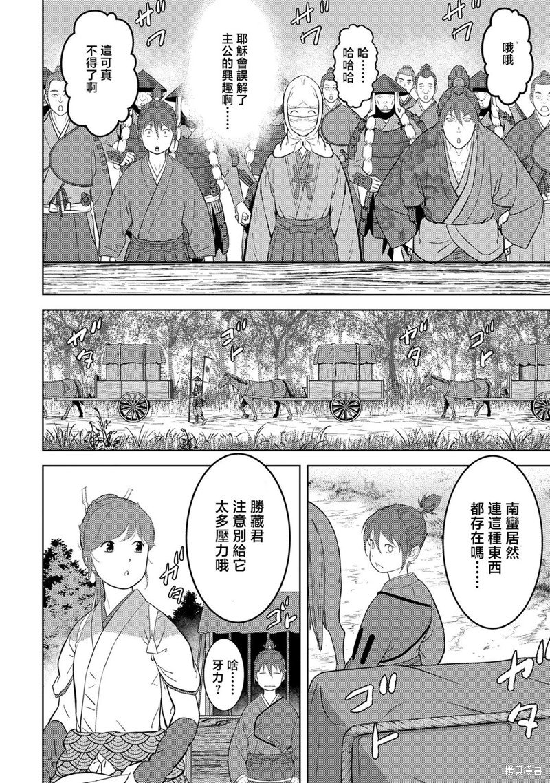 第43话 反旗