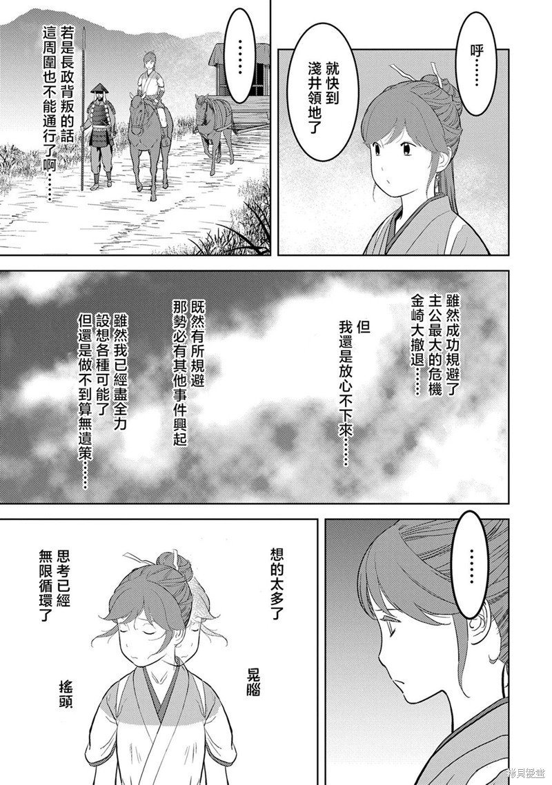 第43话 反旗
