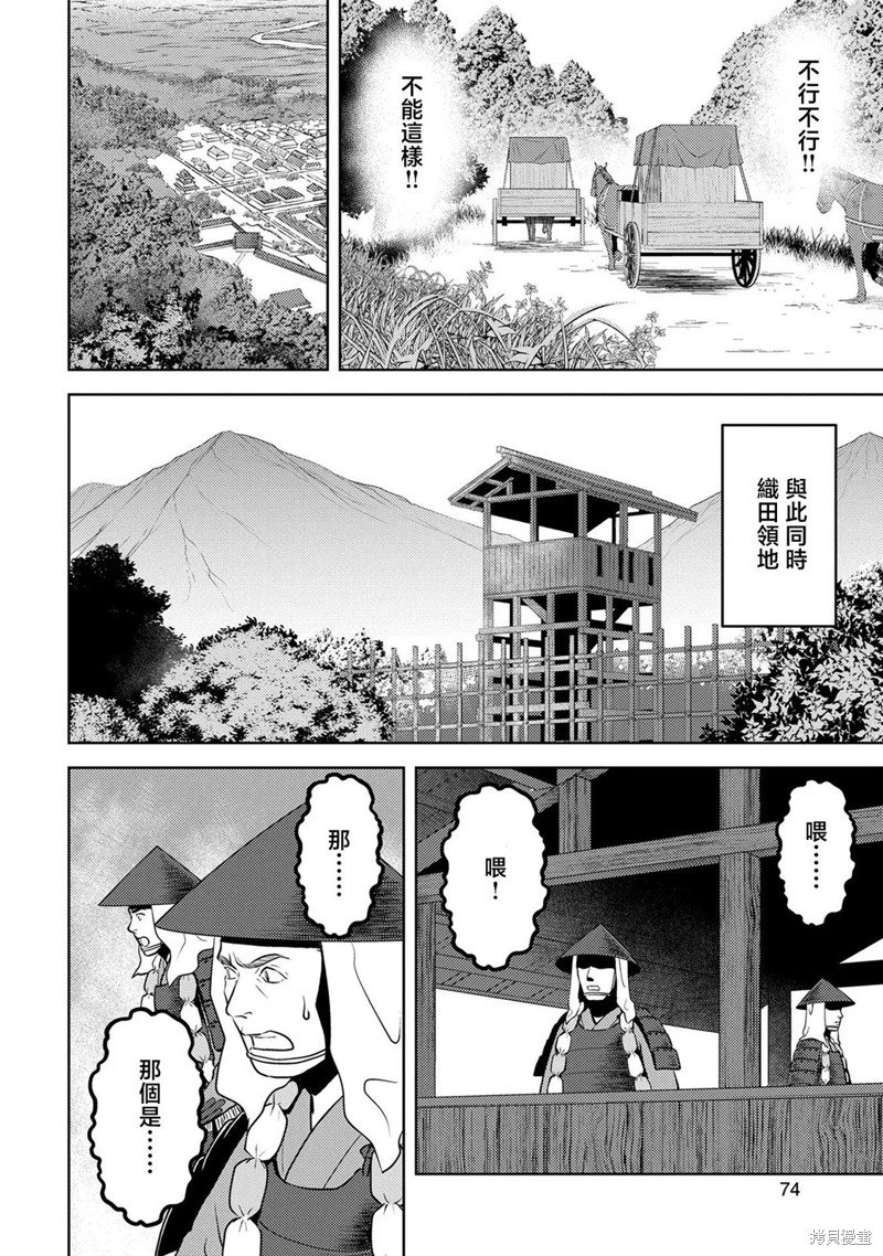第43话 反旗