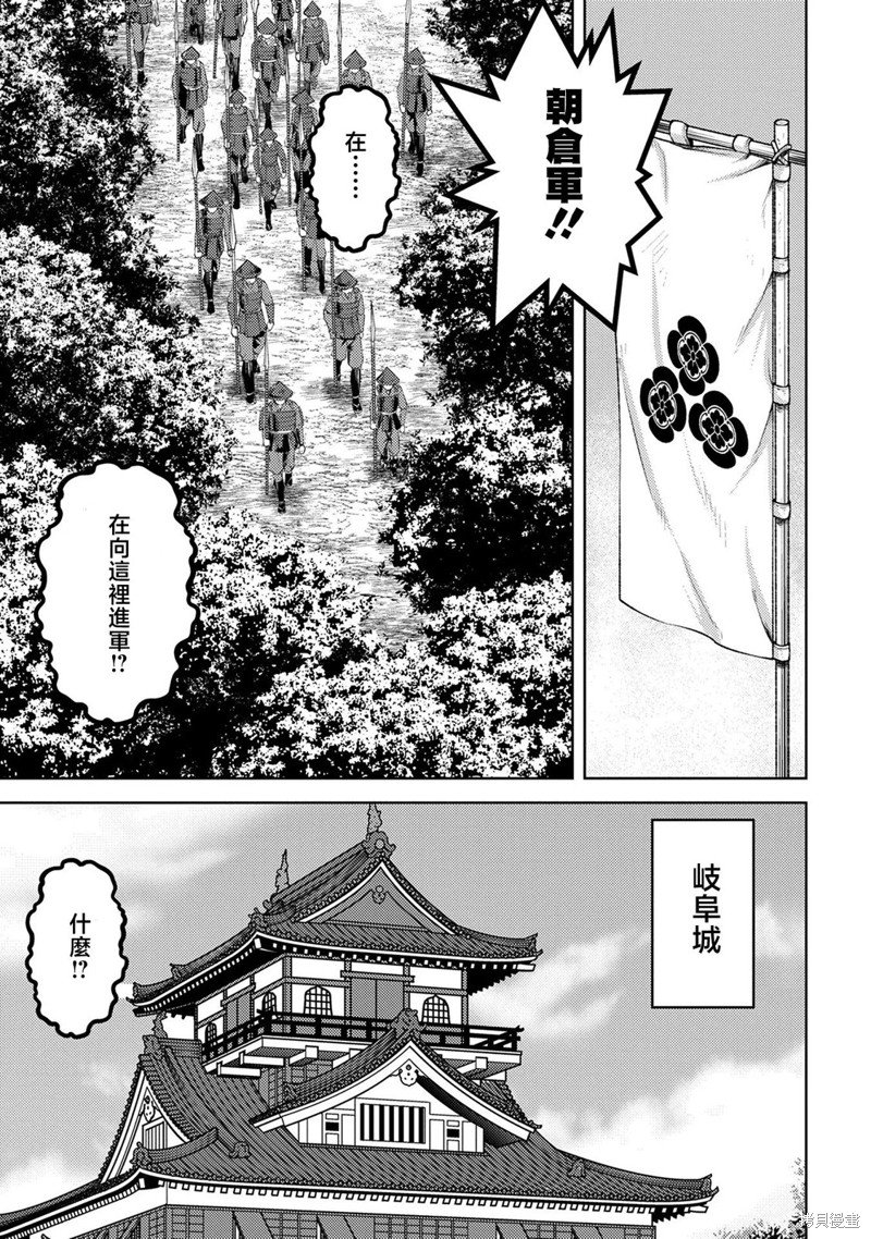 第43话 反旗