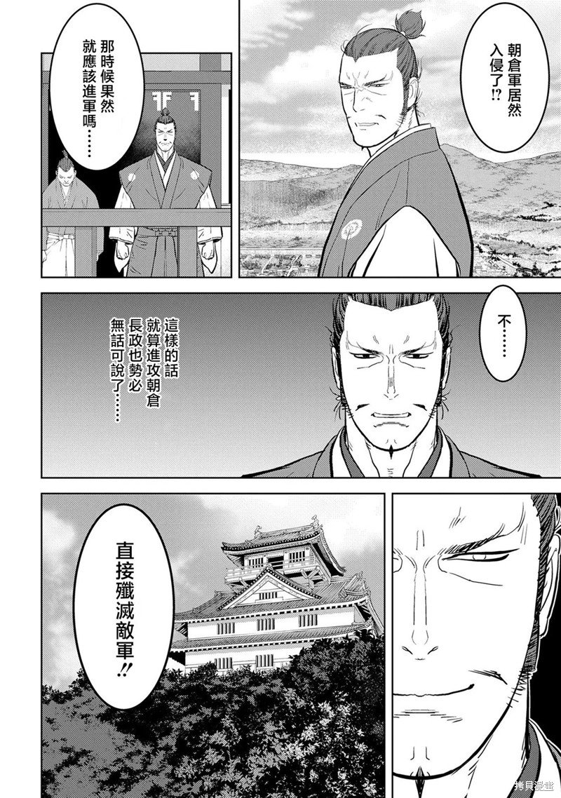 第43话 反旗