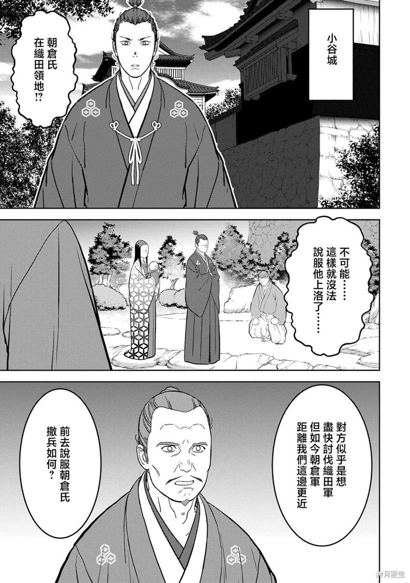 第43话 反旗