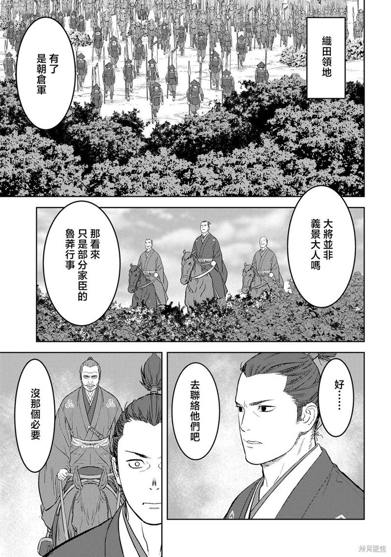 第43话 反旗