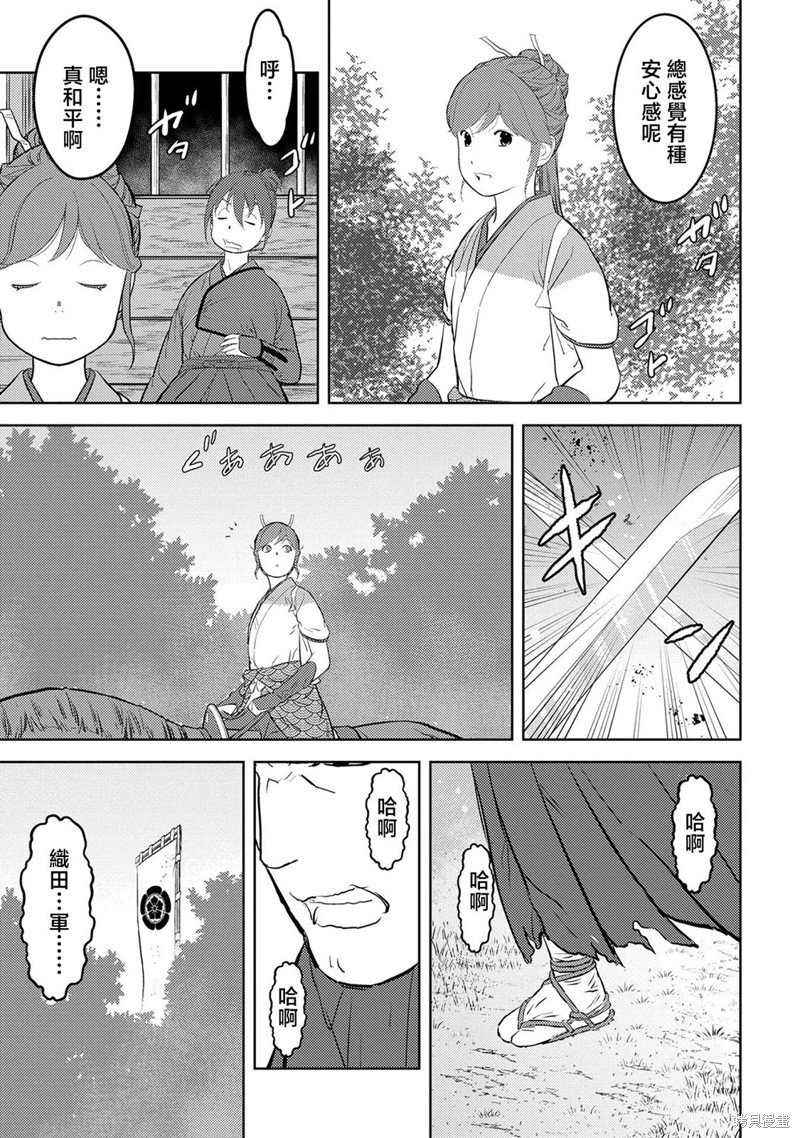 第43话 反旗