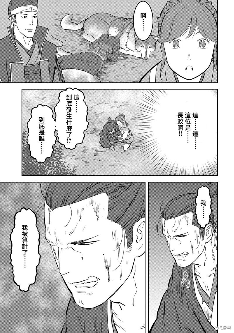 第43话 反旗