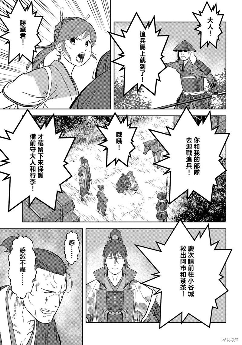 第43话 反旗