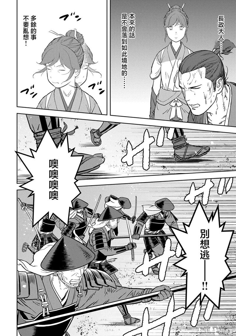 第43话 反旗