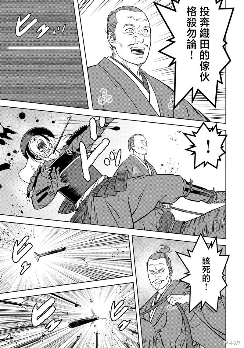 第43话 反旗