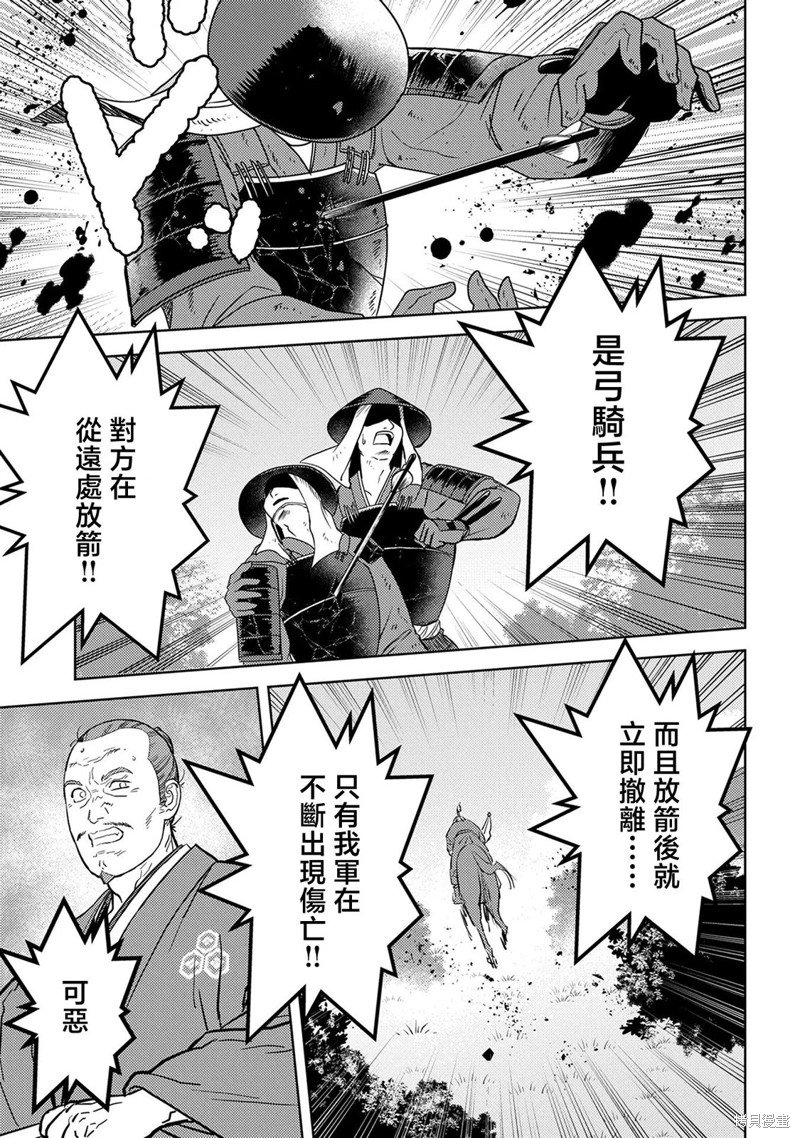 第43话 反旗