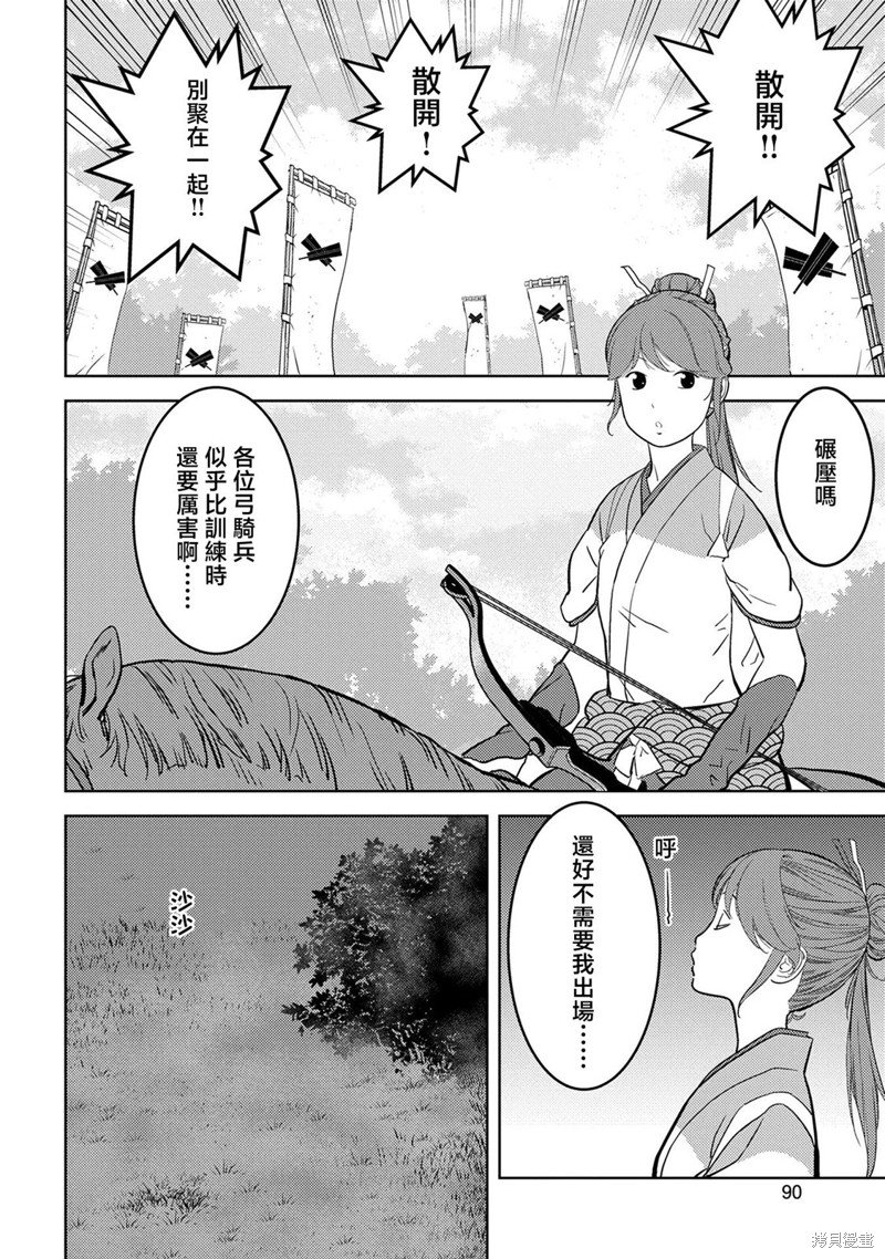 第43话 反旗