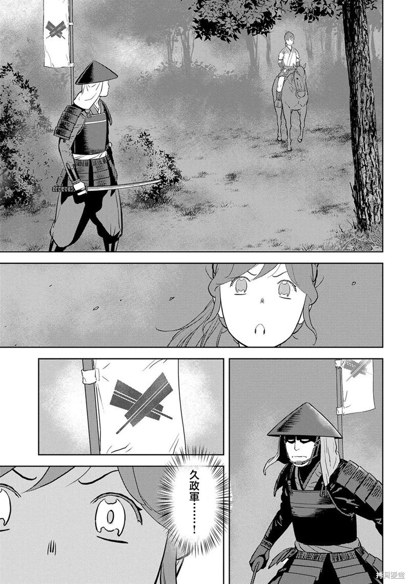 第43话 反旗