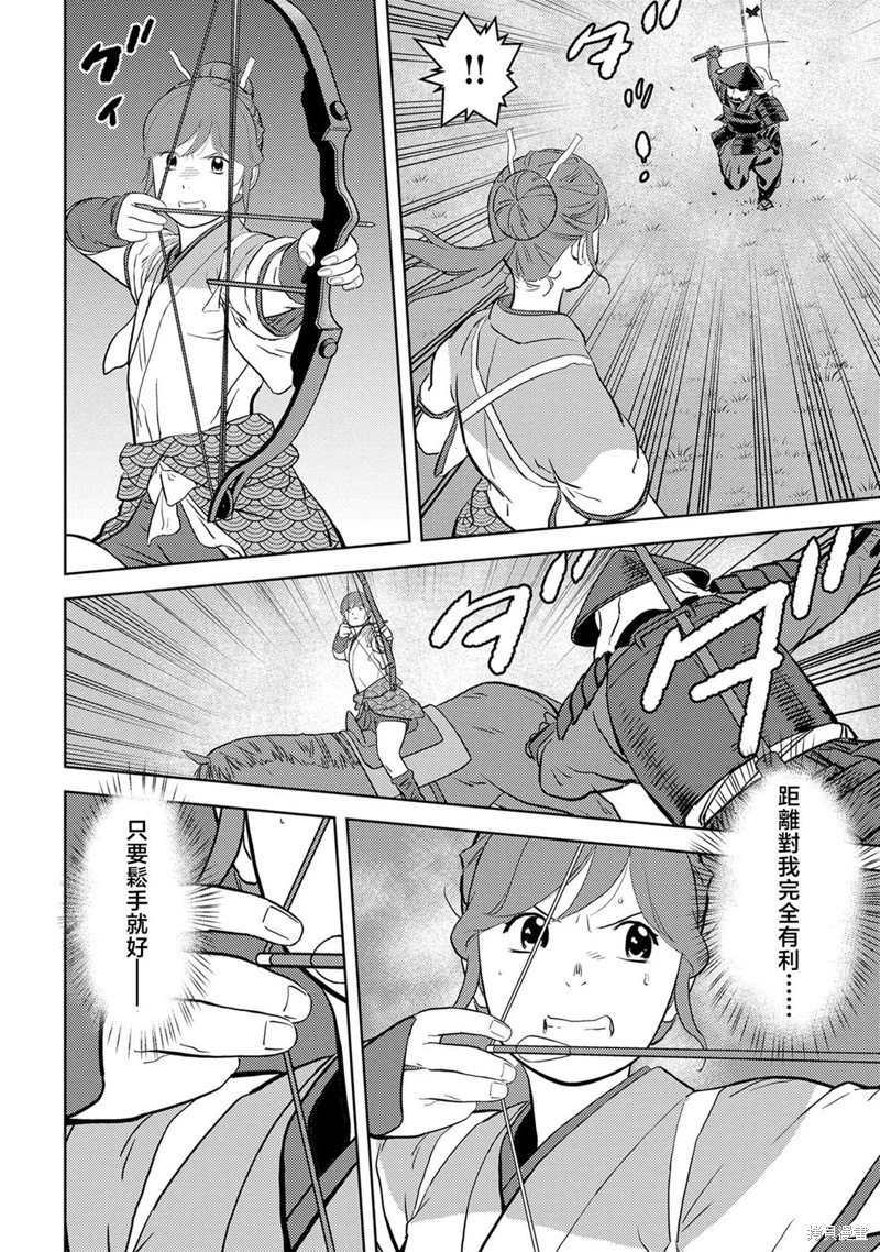 第43话 反旗