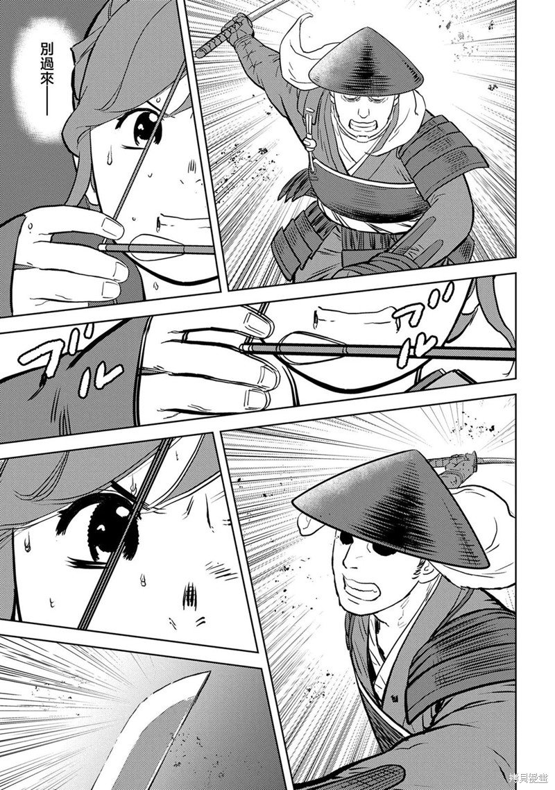 第43话 反旗