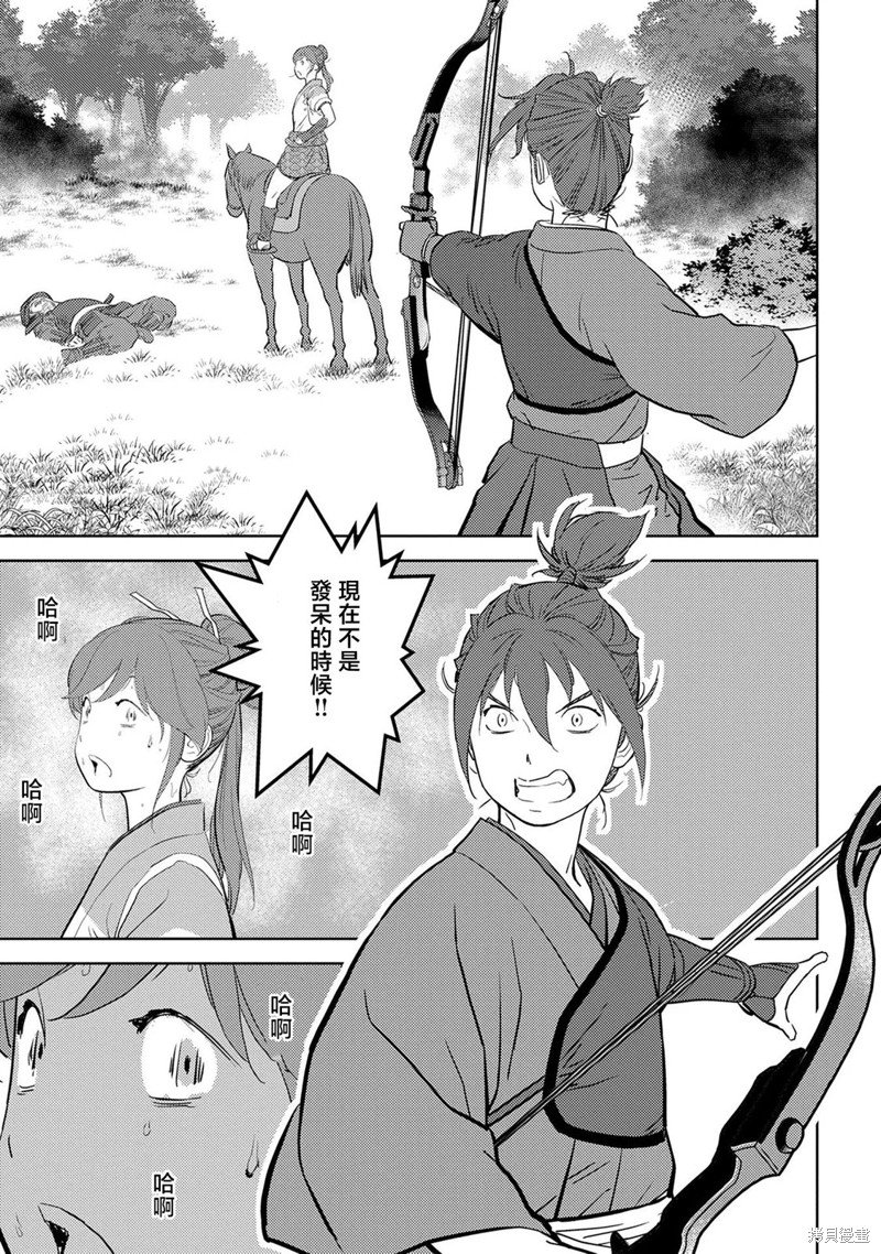 第43话 反旗