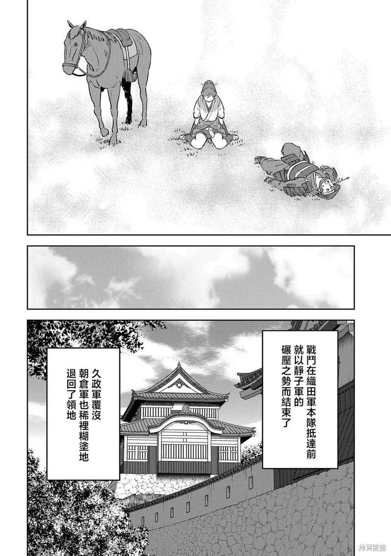 第43话 反旗