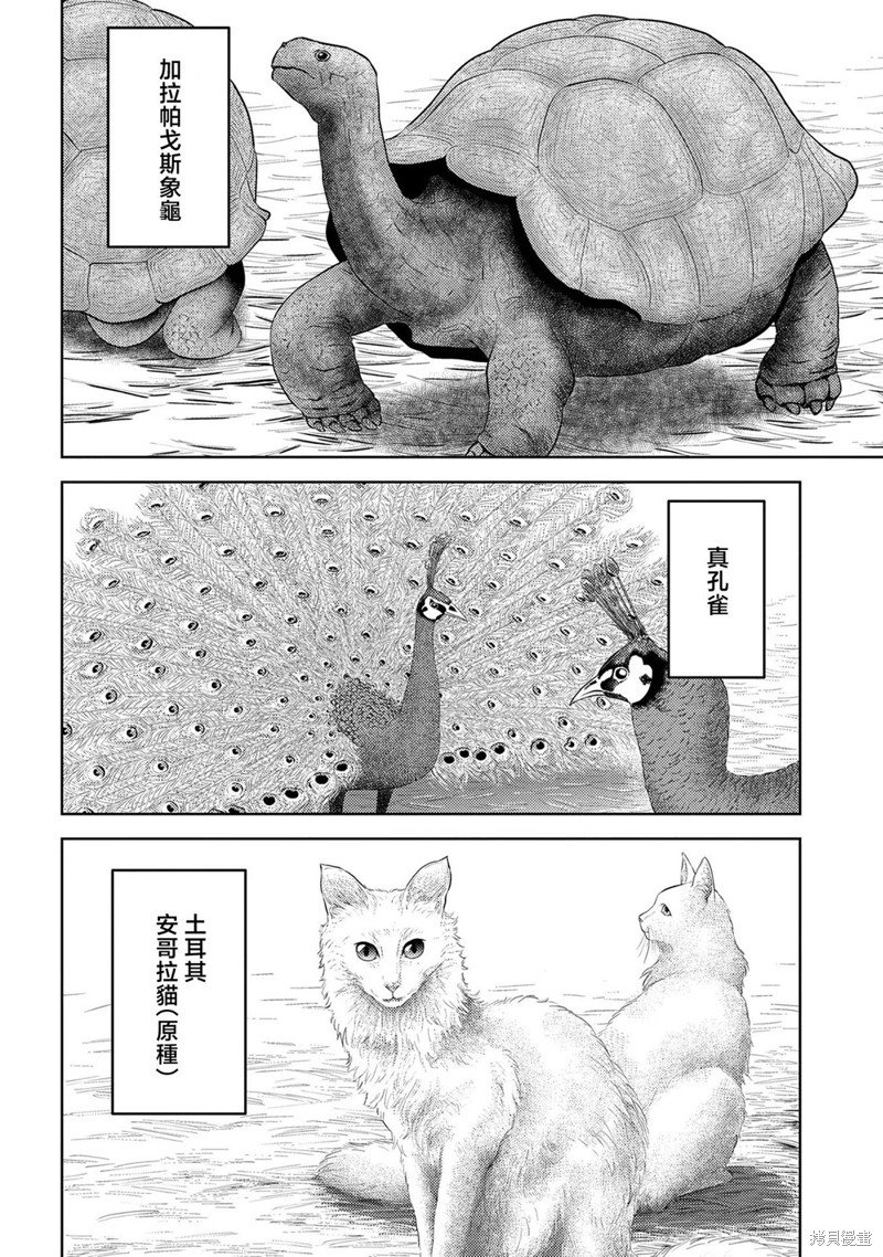 第43话 反旗