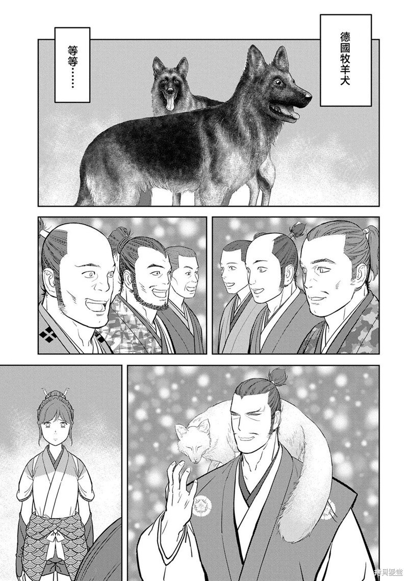 第43话 反旗