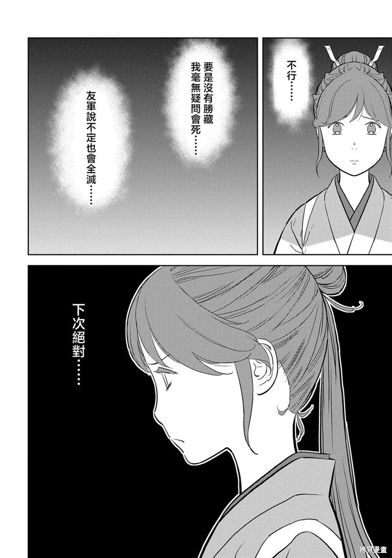 第43话 反旗