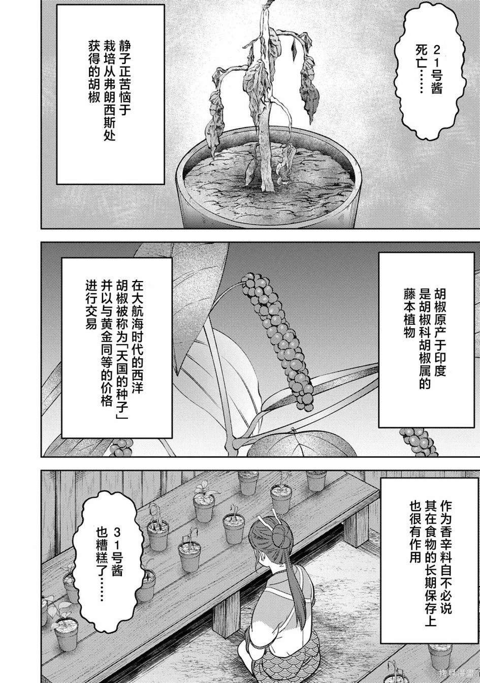 第44话 完成