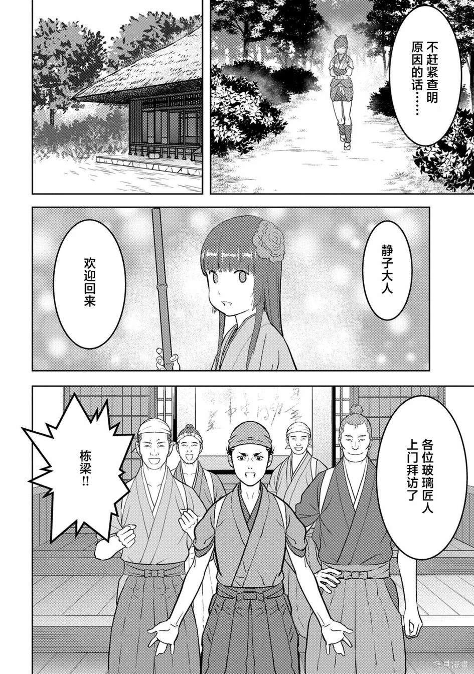 第44话 完成